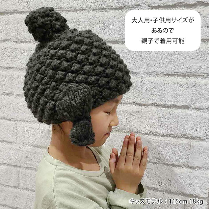 楽天市場】ハロウィン 2024 大仏 ニット帽 ハンドメイド 帽子 キャップ 