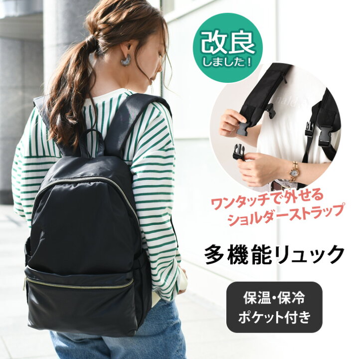 楽天市場 背面ポケット付き 多機能 マザーズリュック レディース マザーズバッグ リュックサック 通勤 おしゃれ かわいい 大人 大容量 撥水 軽量 哺乳瓶 保温 保冷 ポケット ママリュック 背面ファスナー 軽い Real Style リアルスタイル
