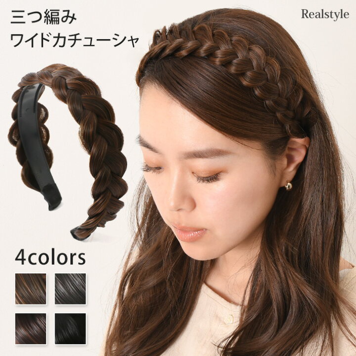 三つ編みカチューシャ 黒 おしゃれ 編み込み ヘアアレンジ 簡単 かわいい 韓国 通販 三つ編みカチューシャ 黒 おしゃれ 編み込み ヘアアレンジ 簡単 かわいい 韓国