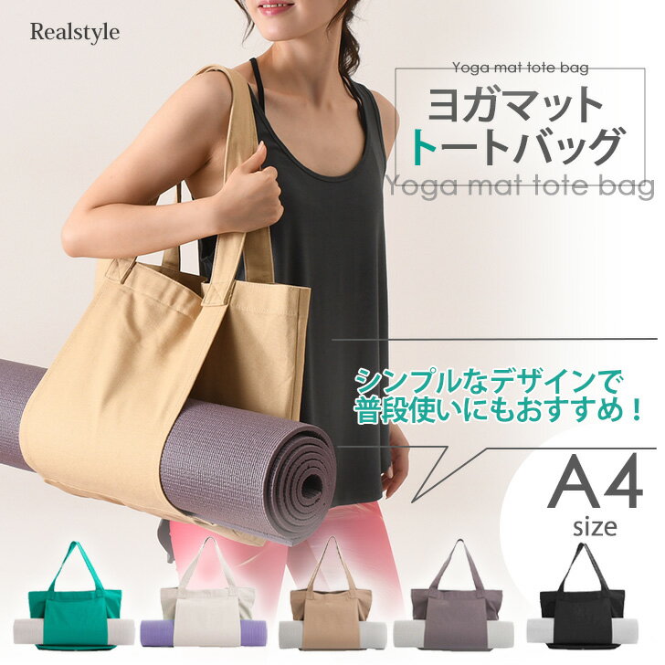 cm　Waha　72x16　ヨガ　Yoga　キャンバス生地　バッグ　ヨガマット　ファスナー付き　ポケット付き