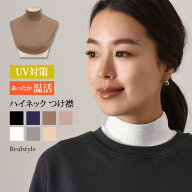 ＼やわらか薄手♪着脱できるハイネック／ つけ襟 レディース 付け襟 つけ衿 付け衿 ネックカバー ネック…