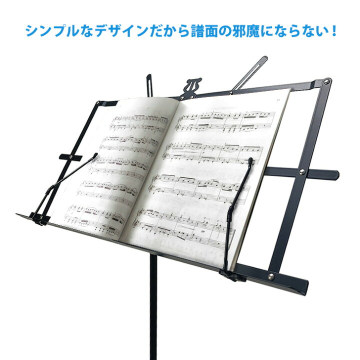 楽天市場】収納ケース付き 折りたたみ コンパクト 譜面台 楽譜台 軽量 