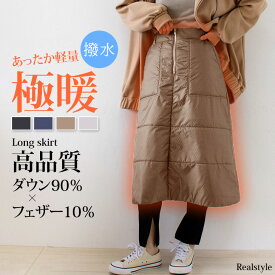 スーパーSALE★軽量極暖◎ダウン×フェザー撥水加工あったかロングスカート レディース ボトムス 重ね着 レイヤード 防寒 防風 中綿 あったか 保温 防寒着 バイク 自転車 通勤 家事 楽ちん デイリー 寒い日 真冬 節電 2406ss50