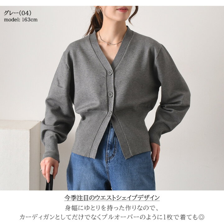 楽天市場】Vネックウエストシェイプニットカーディガン レディース  