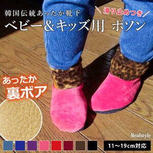 ベビー&キッズ 滑り止め付き 裏ボア あったか レオパード ポソン キッズ 子供 ベビー 赤ちゃん 靴下 ソックス ルームソックス もこもこ ボア 裏起毛 冬用 暖かい 防寒 韓国 かわいい メール