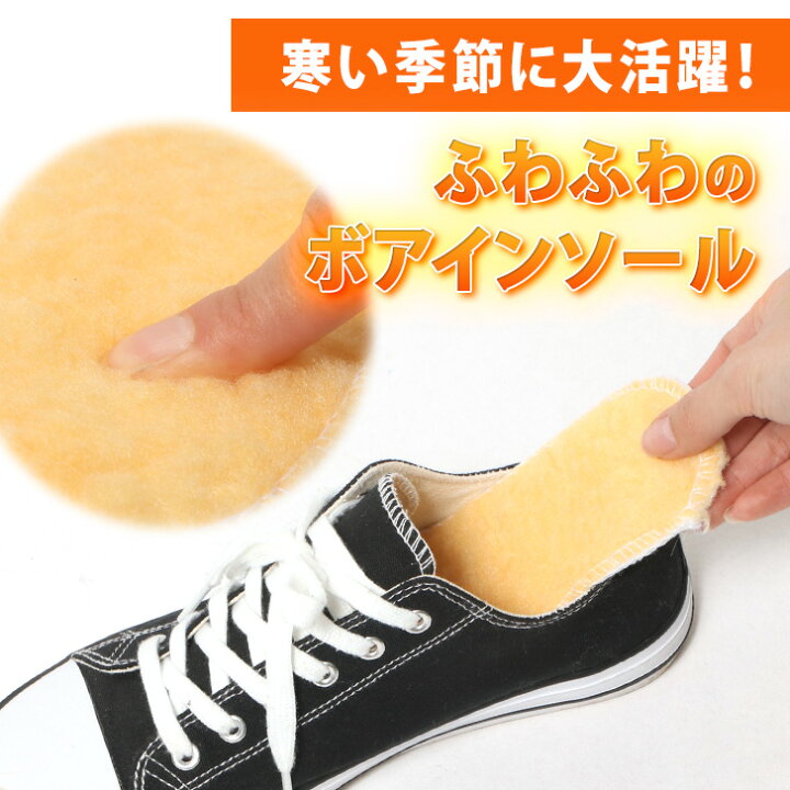 楽天市場】もこもこ あったか ボア インソール レディース メンズ 雑貨 