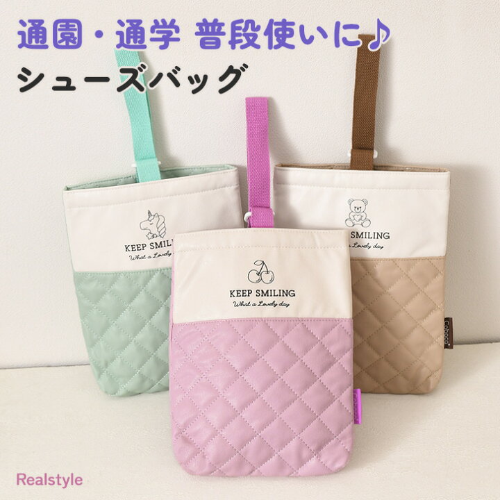 楽天市場】coboca+ コボカ 洗える 合皮キルト シューズバッグ 上靴入れ 