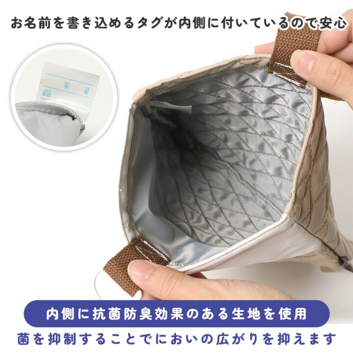 楽天市場】coboca+ コボカ 洗える 合皮キルト シューズバッグ 上靴入れ 