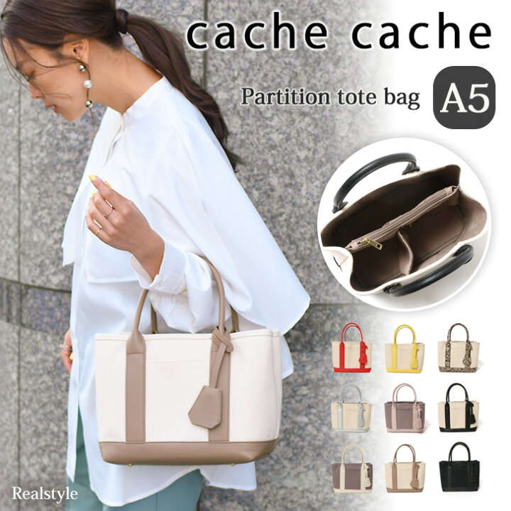 楽天市場】cache cache カシュカシュ ショルダー付き パーテーション 