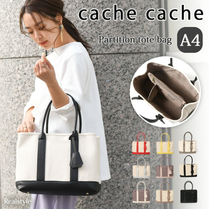 楽天市場】cache cache カシュカシュ ショルダー付き パーテーション 