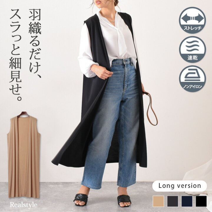 楽天市場】速乾＆サラサラとろみ質感♪ ジレ ロング ベスト ひざ下丈 