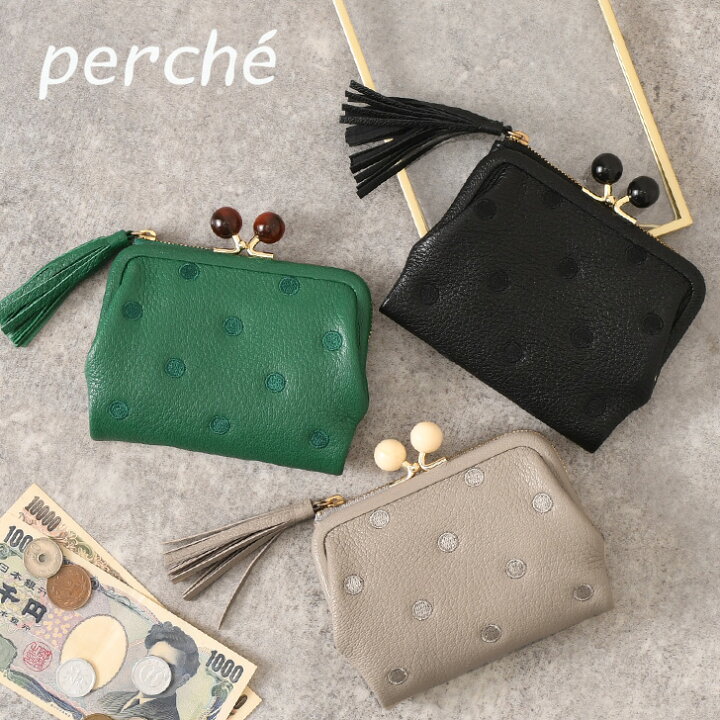 楽天市場】ペルケ perche アクリル玉 ドット柄 がま口財布 レディース 