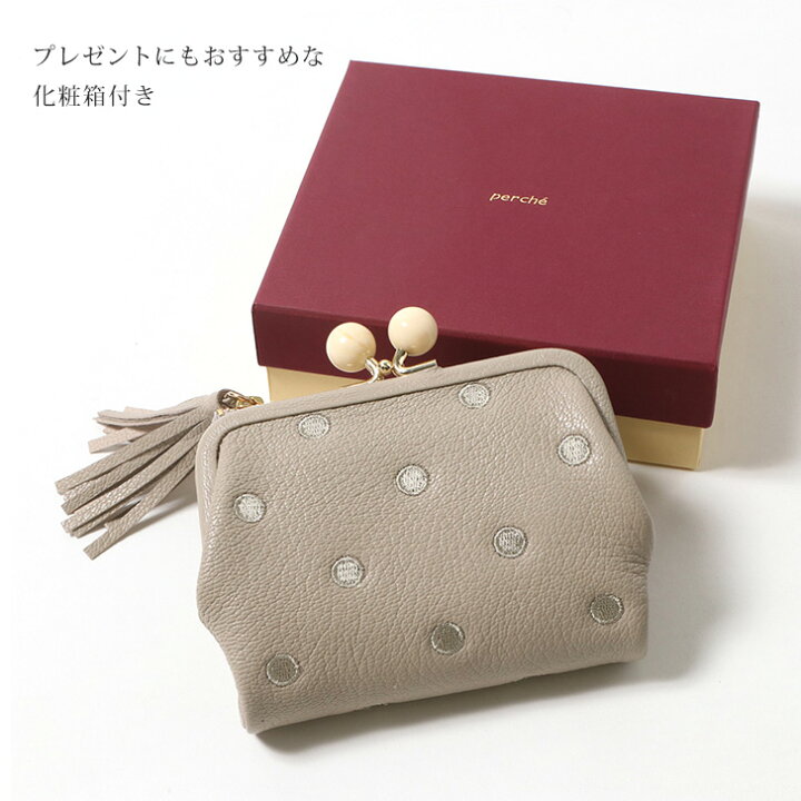 楽天市場】ペルケ perche アクリル玉 ドット柄 がま口財布 レディース 