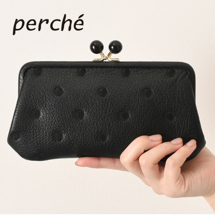 楽天市場】ペルケ perche アクリル玉 ドット柄 がま口財布 レディース 