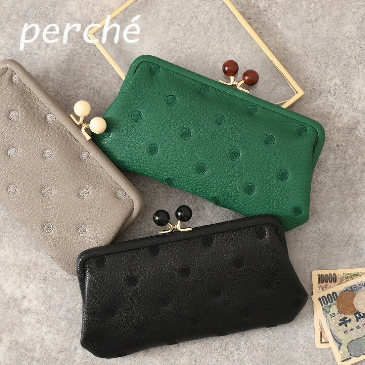 楽天市場】ペルケ perche アクリル玉 ドット柄 がま口財布 レディース 