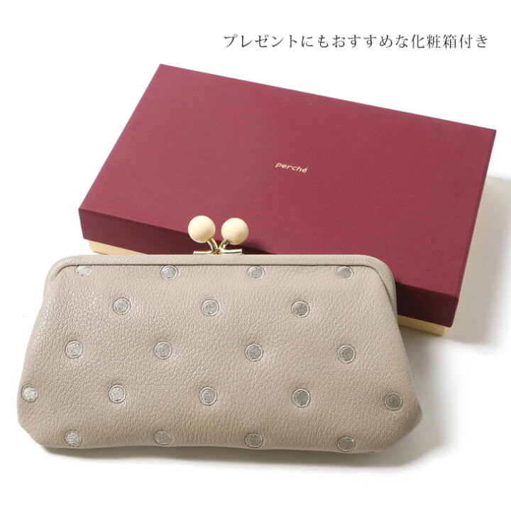 楽天市場】ペルケ perche アクリル玉 ドット柄 がま口財布 レディース 