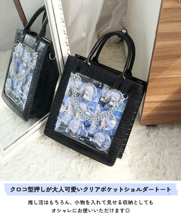 楽天市場】2way クリアポケット クロコ型押し スクエアショルダー 