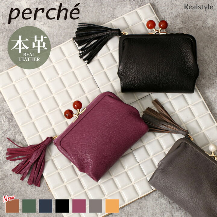 楽天市場】ペルケ perche アクリル玉 がま口 二つ折り財布  