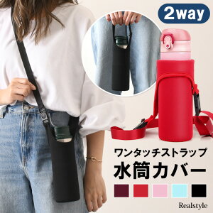 2way �L�k �����^�b�`�X�g���b�v �����J�o�[ �����z���_�[ �����P�[�X �{�g���z���_�[ �{�g���J�o�[ �V�����_�[ ���|�� �΂߂��� �����Y ���f�B�[�X ������� �V���v�� ���]�� �o�R �w�Z �L�b