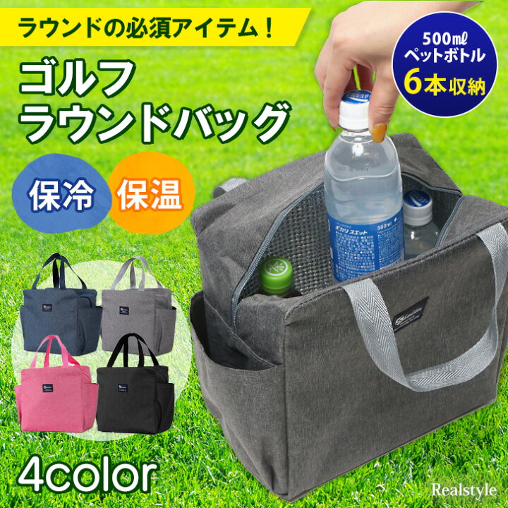楽天市場】ラウンドバッグ カートバッグ 保冷バッグ クーラーバッグ 