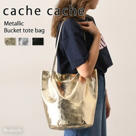 カシュカシュ cache cache メタリック バケツトートバッグ レディース トートバッグ 大きめ 大容量 軽量 軽い ブランド 通勤 通学 肩掛け お出かけ マチあり おしゃれ かわいい かっこいい 大人