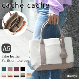 カシュカシュ cache cache ショルダー付き パーテーション フェイクレザー トートバッグ レディース ショルダーバッグ 斜めがけ 小さめ 仕切り 収納 おしゃれ かわいい 大容量 通勤 軽量 多収納