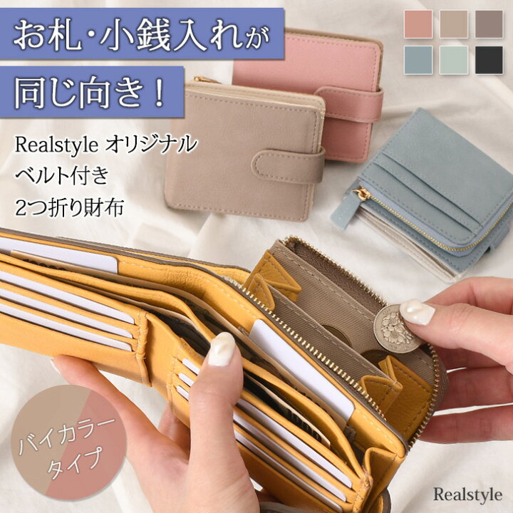 楽天市場】＼本日P5倍！／小銭とお札が同じ向き☆秒出し◎超時短財布 