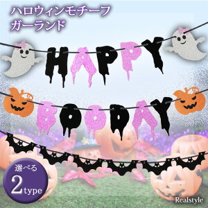 ܑΏAnEB HAPPY BOO DAY K[h 3_Zbg nEB[ Halloween p[eB[ Cxg ObY   fR[V  킢     [