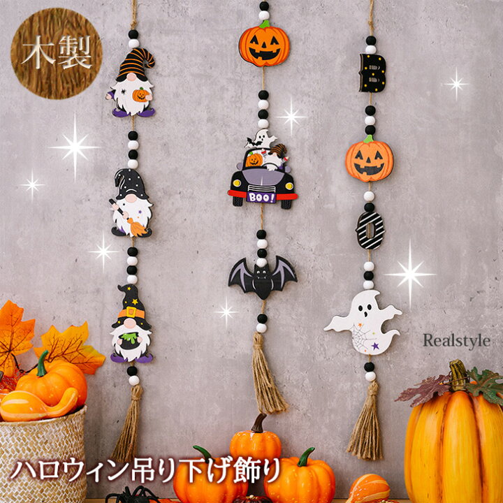楽天市場】木製 吊り下げ ハロウィン 飾り ディスプレイ オブジェ 装飾 