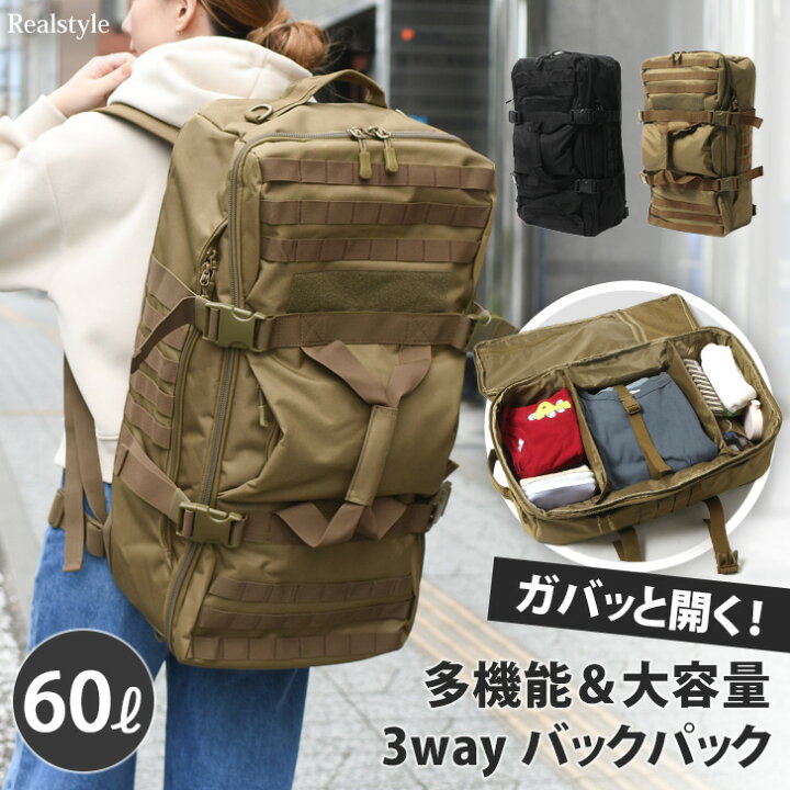 楽天市場】ガバッと開く！ 多機能＆大容量 3way バックパック 60L 
