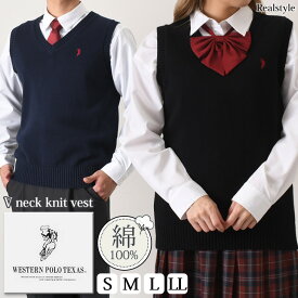 WESTERNPOLOTEXAS(Vネック)ニットベスト レディース メンズ 制服 POLO ユニセックス 男女兼用 ニットベスト スクール 学生服 ワンポイント 刺繍 スクールベスト Vネック 衣装 ビジネス メール便