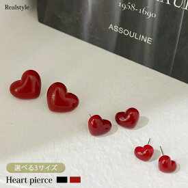 選べる3サイズ★ベーシックハートピアス レディース アクセサリー 小さめ かわいい レッド ブラック 赤 黒 シンプル 大人 上品 きれいめ カジュアル デイリー お出かけ 普段使い 両耳用 韓国 耳飾り メール便