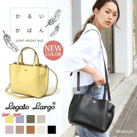 【軽量】Legato Largo レガートラルゴ かるいかばん 2WAY 仕切り付きトートバッグ ハンドバッグ 仕切り レディース ショルダーバッグ ハンドバッグ ブランド 大人 斜めがけ 軽い A5 通勤 仕事 ファスナー フェイクレザー 合成皮革 卒業式 入学式 フォーマル セレモニー 母