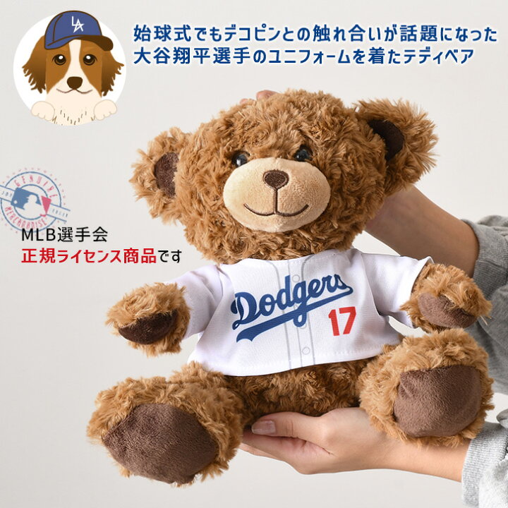 楽天市場】大谷翔平グッズ 公式 公認 ドジャースユニフォーム 
