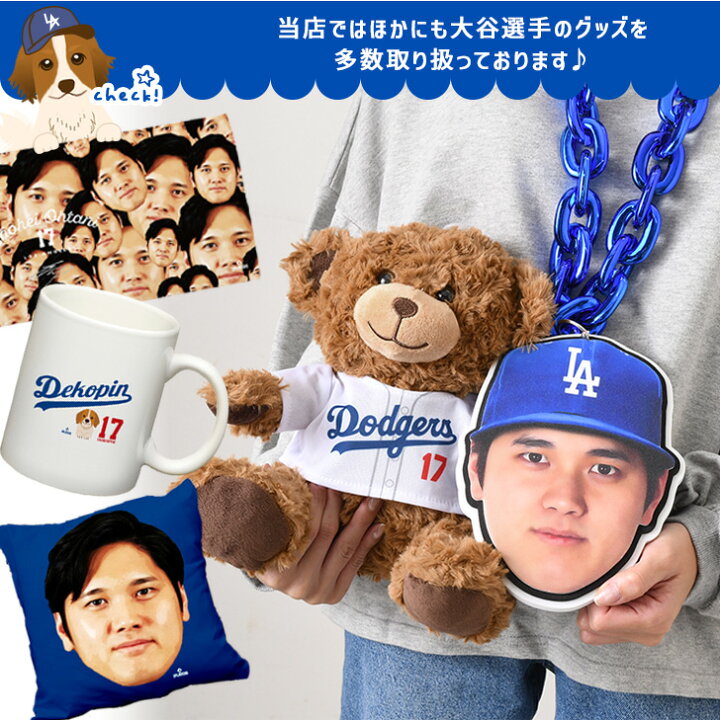 楽天市場】大谷翔平 グッズ 公式 公認 ビッグフェイスチェーン 
