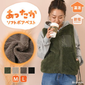 ソフトボアジップポケットノーカラーベスト レディース トップス ボアベスト 秋冬 前開き 軽量 厚手 ふわふわ もこもこ アウター 防寒 フリースベスト ボアフリース ルームウェア おうち時間 上着 羽織り 着る毛布 2512ss