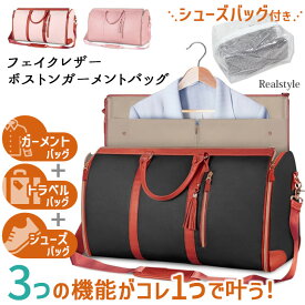2way ファスナー式 折りたたみ 撥水 フェイクレザー ボストン ガーメントバッグ メンズ レディース ボストンバッグ ガーメント バッグ ケース 大容量 軽量 旅行 トラベル 出張 機内持ち込み 修学旅行 2512ss