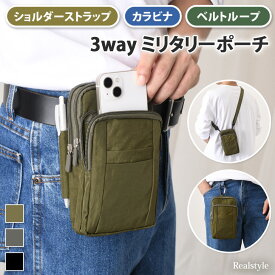 3way ショルダーストラップ＆カラビナ付き 3層式 撥水 ナイロン ミリタリー サバゲー ポーチ レディース メンズ 男性 ベルトポーチ ウエスト カラビナ ショルダー 小さめ バッグ 小物入れ スマホ スマートフォン バッグに付ける リュック ショルダーベルト メール便 2512ss
