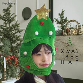 キラキラ クリスマスツリー コスプレ コスチューム 着ぐるみ 帽子 クリスマス 被り物 かぶりもの ツリー 仮装 衣装 面白 おもしろ パーティー イベント クリスマスパーティー パーティーグッズ 頭 顔 飾り 雑貨 グッズ 北欧 2026 メール便
