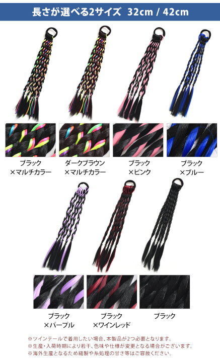 楽天市場】長さが選べる2サイズ キッズ 三つ編み ヘアゴム メッシュ 
