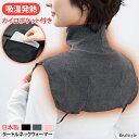 日本製★カイロポケット付き吸湿発熱タートルネックウォーマー レディース おしゃれ ネックカバー 付け襟 防寒 あったか 暖かい 寒さ対策 冷え対策 ヒートインナー スヌード マフラー デイリー 通勤 通学 温活 メール便