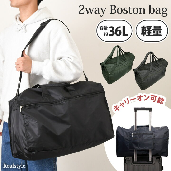 楽天市場】旅行バッグ ボストンバッグ ボストンバック 36L 2way 軽量 
