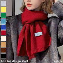 使いやすい小さめマフラー★ しっかり暖か♪ もっちり柔らかニット タグデザイン ベーシック ストール ネックウォーマー ミニ ショート レディース メンズ40代 50代 30代 高校生 通勤 通学 無地 シンプル 冬 あったか 暖かい 防寒 かわいい メール便