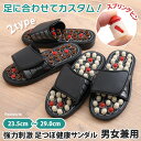 刺激をカスタムできる！ 強力刺激 痛い！けど気持ち良い♪ スプリング ピン 足つぼ 健康サンダル レディース メンズ 健康スリッパ スリッパ つっかけ 外履き 足ツボ マッサージ 健康 おしゃれ かわいい 室内 靴 メール便