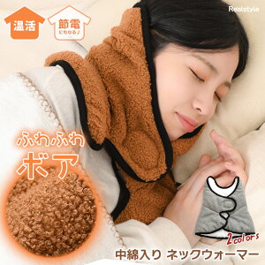 熟睡スイッチ♪おやすみマフラー 耳まで隠れる 中綿 あったか 肩当て ネックウォーマー レディース 冬 肩掛け 暖かい 温める 軽量 ポンチョ ケープ 就寝 肩 首 防寒 着る毛布 節電 パジャマ