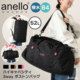 anello GRANDE アネログランデ ハイキャパシティ 3WAY ボストンバッグ 52L GTM0462 メンズ レディース ショルダーバッグ リュック 斜めがけ 肩掛け 手提げ 大容量 撥水 旅行 B4