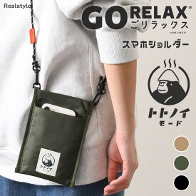 ごリラックス トトノイモード スマホショルダー メンズ レディース 大人 ミニ ショルダーバッグ ポーチ ミニショルダー 軽量　軽い 小さめ コンパクト 斜めがけ 肩掛け サブバッグ カジュアル デイリー メール便 2512ss