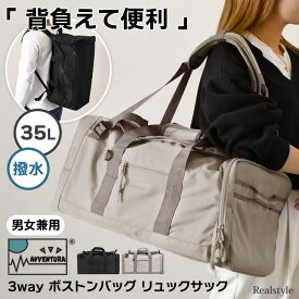 スーパーSALE★超目玉！AVVENTURA アヴェンチュラ 3way ボストンバッグ リュックサック 35L メンズ レディース ショルダーバッグ リュック ゴルフ スポーツ 斜めがけ 肩掛け 手提げ 大容量 撥水 旅行 1泊 2泊 2512ss50