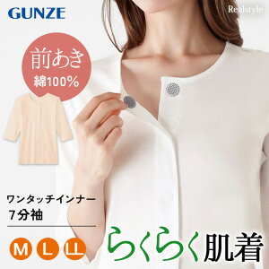 GUNZE 炭炭 100 7 ^b`Ci[ O HW4034 SEK}[N Ci[ fB[X gbvX  OJ R hL ێ _炩  @ a@ f@ fC[ [