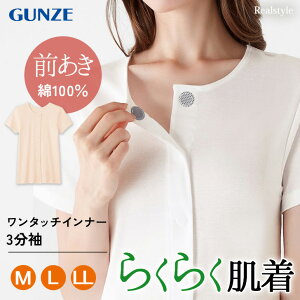 GUNZE 炭炭 100 3  ^b`Ci[ O HW4038 SEK}[N Ci[ fB[X gbvX  OJ R hL ێ _炩  @ a@ f@ [